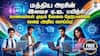 மத்திய அரசின் இலவச ஏ.ஐ. பயிற்சி: பள்ளி மாணவர்கள் முதல் வேலை தேடுபவர்கள் வரை அனைவருக்கும் அரிய வாய்ப்பு!