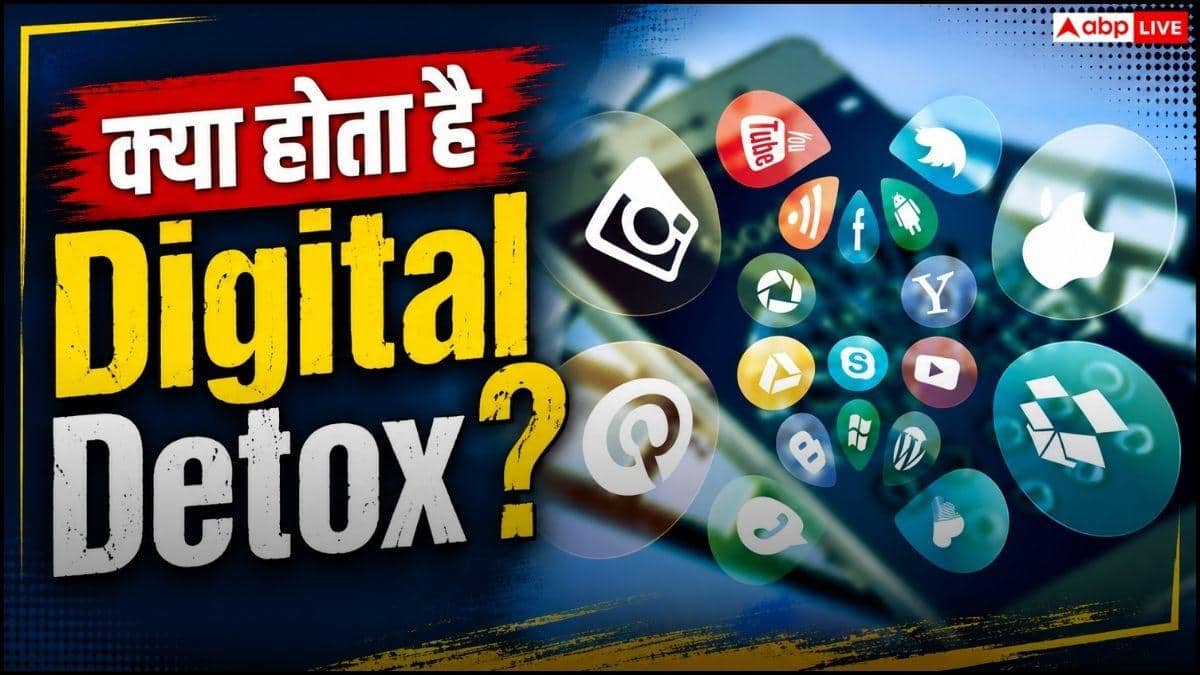 सोशल मीडिया से हो गए हैं परेशान? इस तरह हो जाएंगे डिजिटली Detox