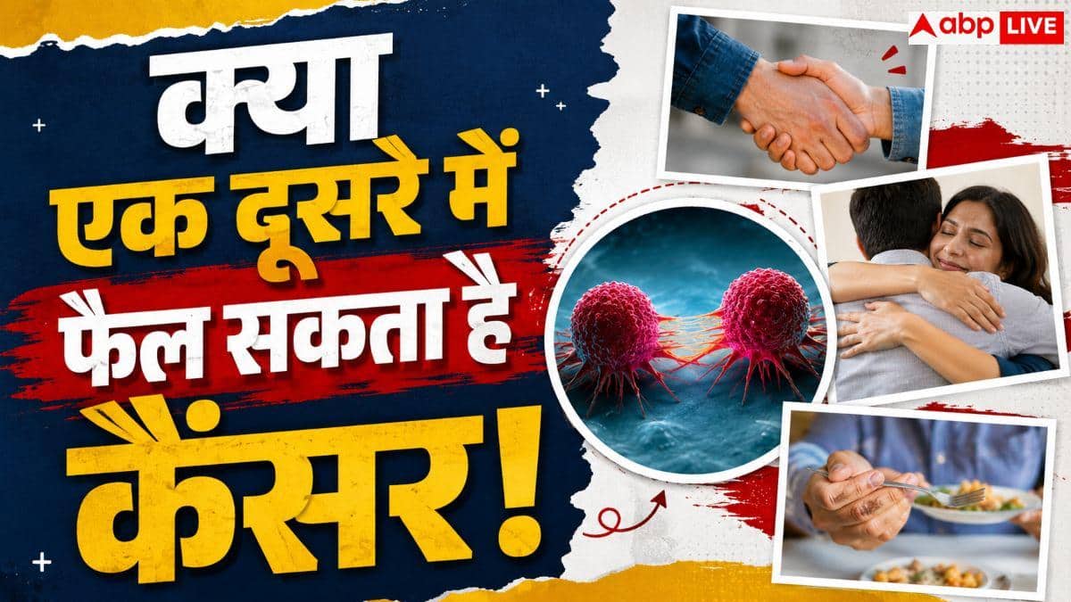 Transmissible Cancer: मछलियों में फैला दुर्लभ कैंसर, वैज्ञानिकों की बढ़ी चिंता