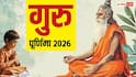 गुरु पूर्णिमा के बाद इन राशियों पर मेहरबान रहेंगे गुरु ग्रह, करियर में मिलेगा लाभ