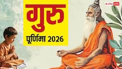 गुरु पूर्णिमा के बाद इन राशियों पर मेहरबान रहेंगे गुरु ग्रह, करियर में मिलेगा लाभ