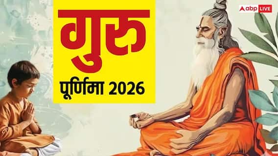 गुरु पूर्णिमा के बाद इन राशियों पर मेहरबान रहेंगे गुरु ग्रह, करियर में मिलेगा लाभ गुरु पूर्णिमा के बाद इन राशियों पर मेहरबान रहेंगे गुरु ग्रह, करियर में मिलेगा लाभ