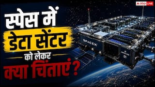 स्पेस में डेटा सेंटर बनाना चाह रहीं कंपनियां, ये हैं चिंताएं