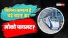 Vande Bharat: कितनी है वंदे भारत के लोको पायलट की सैलरी? ये है भरती प्रक्रिया