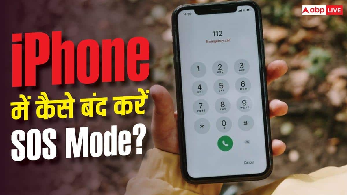 बार-बार SOS Mode में जा रहा है iPhone? जानिए कैसे करें ठीक