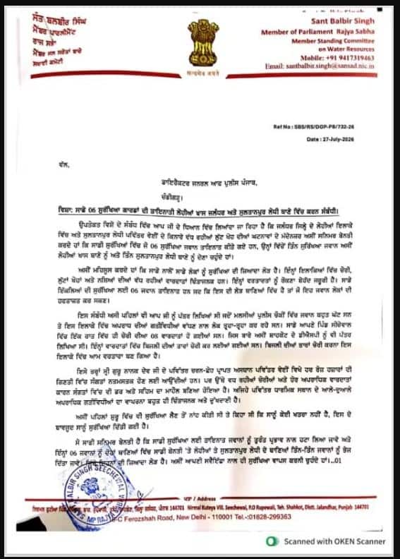 Punjab News: ਪੰਜਾਬ ਸਿਆਸਤ 'ਚ ਹਲਚਲ ਤੇਜ਼, ਹੁਣ AAP ਸਾਂਸਦ ਨੇ ਸਕਿਊਰਿਟੀ ਵਾਪਸ ਲੈਣ ਕੀਤੀ ਮੰਗ, ਬੋਲੇ- ਲੋਕਾਂ ਦੀ ਸੁਰੱਖਿਆ ਲਈ...