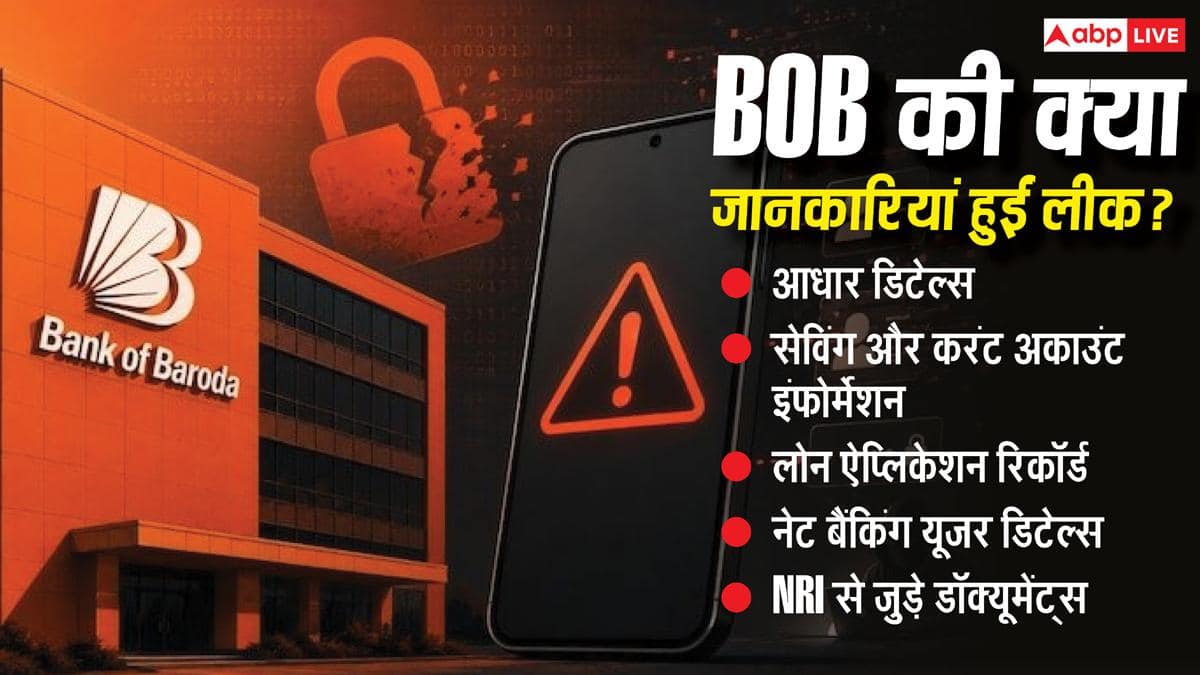 कैसे लीक हो जाता है डेटा? पिछले कुछ दिनों में कई बड़ी घटनाएं