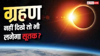 अगस्त में 15 दिन के अंदर लगेंगे 2 ग्रहण! क्या आपकी राशि और घर पर भी पड़ेगा असर?