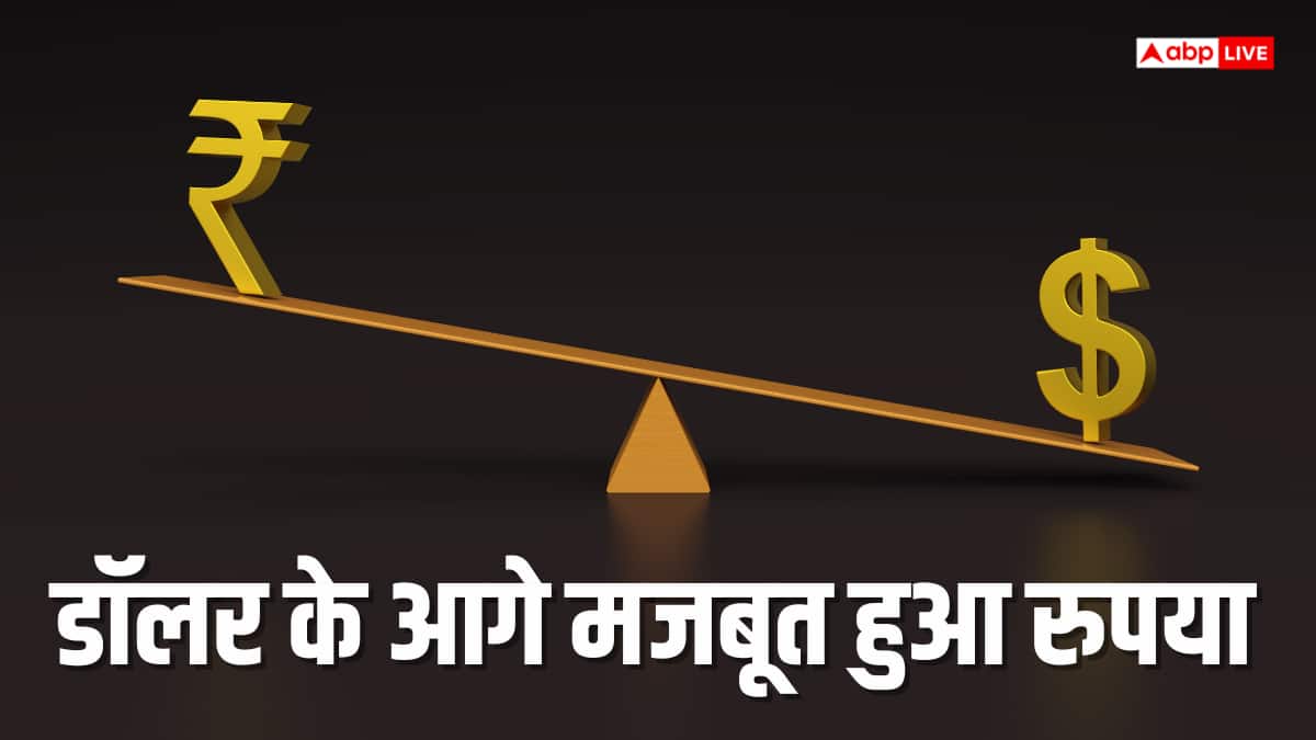 कच्चे तेल में गिरावट का असर, डॉलर के मुकाबले मजबूत हुआ रुपयाय