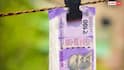 कागज का नोट गलता क्यों नहीं, कैसे होती है इसकी मेकिंग?