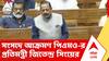 Paper Leak News | 'নরেন্দ্র মোদিকে ধন্যবাদ দেওয়া উচিত নিট প্রশ্নফাঁসে বিল আনার জন্য', সংসদে আক্রমণ পিএমও-র প্রতিমন্ত্রী জিতেন্দ্র সিংয়ের