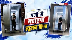 यहां सड़कों पर लगे ह्यूमन रेफ्रिजरेटर, जानें कैसे करते हैं काम?