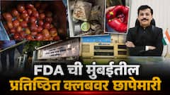अस्वच्छ स्वयंपाकगृहे, झुरळ-माशांचा प्रादुर्भाव; FDA ची मुंबईतील प्रतिष्ठित क्लबसह पाच ठिकाणी कारवाई, क्रिकेट क्लब ऑफ इंडियाचा परवाना निलंबित