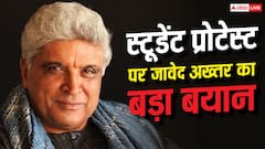 'ये बेवकूफी का काम भी है...', 'बंटवारा 1947' ट्रेलर लॉन्च में स्टूडेंट प्रोटेस्ट पर बोले जावेद अख्तर