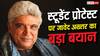 'ये बेवकूफी का काम भी है...', 'बंटवारा 1947' ट्रेलर लॉन्च में स्टूडेंट प्रोटेस्ट पर बोले जावेद अख्तर