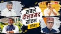 कौन हैं देश के सबसे अमीर CM, किसके पास धन सबसे कम?