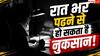 Exam Preparation: क्या रातभर जागकर पढ़ते हैं? जानें बड़े नुकसान