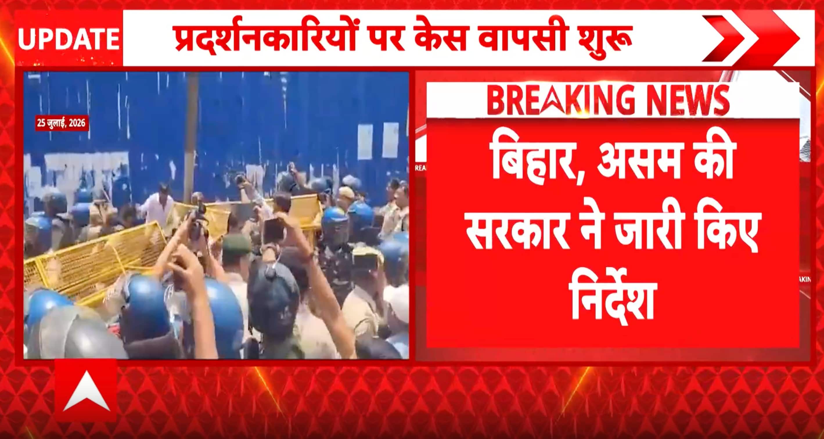 Breaking: Bihar, Assam Withdraw NEET Protest Cases; Fresh Questions Raised Over Police Action