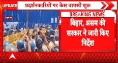 Breaking: Bihar, Assam Withdraw NEET Protest Cases; Fresh Questions Raised Over Police Action