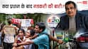 Xप्लेन: CJP आंदोलन के बाद कैसे भड़की E20 फ्यूल में चिंगारी? नतीजे क्या
