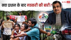 CJP आंदोलन के बाद कैसे भड़की E20 फ्यूल में चिंगारी? नतीजे क्या