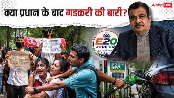 Xप्लेन: CJP आंदोलन के बाद कैसे भड़की E20 फ्यूल में चिंगारी? नतीजे क्या