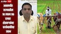 राज्यातील 16 लाख 96 हजार शेतकऱ्यांना कर्जमाफीचा लाभ, अहिल्यानगर जिल्ह्यात सर्वाधिक पात्र शेतकरी, सहकार आयुक्तांची माहिती 