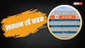 Bank of Baroda: डाटा लीक से परेशान ना हों Bank Of Baroda के ग्राहक, बस रखें इन बातों का ध्यान