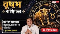 Vrishabha Rashifal 29 July 2026: वृषभ राशि, 9वें चंद्रमा से सुधरेगी आर्थिक स्थिति, लोन मिलने के बन रहे हैं मजबूत योग