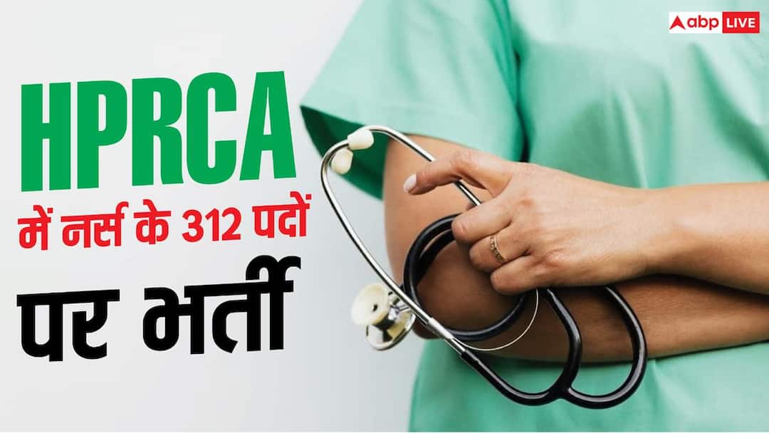 नर्स के 312 पदों पर भर्ती, ऐसे करें आवेदन नर्स के 312 पदों पर भर्ती, ऐसे करें आवेदन
