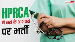 नर्स के 312 पदों पर भर्ती, ऐसे करें आवेदन