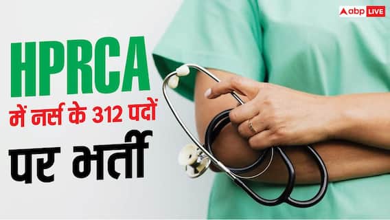 Nurse recruitment 2026: नर्स के 312 पदों पर भर्ती, ऐसे करें आवेदन Nurse recruitment 2026: नर्स के 312 पदों पर भर्ती, ऐसे करें आवेदन