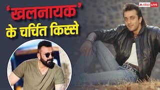 लता मंगेशकर के सामने हुए शर्मिंदा, दिलीप कुमार ने लगाई थी फटकार, जानें संजय दत्त के दिलचस्प किस्से