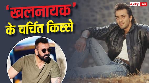 लता मंगेशकर के सामने हुए शर्मिंदा, दिलीप कुमार ने लगाई थी फटकार, जानें संजय दत्त के दिलचस्प किस्से लता मंगेशकर के सामने हुए शर्मिंदा, दिलीप कुमार ने लगाई थी फटकार, जानें संजय दत्त के दिलचस्प किस्से