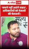 The Emperor won't come to save you, Tejashwi's warning to officials.