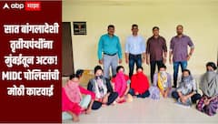 सात बांगलादेशी तृतीयपंथींना मुंबईतून अटक, अवैधरीत्या भारतात प्रवेश करुन चालवत होते सेक्स रॅकेट, MIDC पोलिसांची मोठी कारवाई 