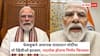 PM Modi Video Ban Facebook: फेसबुकने अचानक पंतप्रधान मोदींचा तो व्हिडीओ हटवला, गदारोळ होताच निर्णय फिरवला, नेमकं काय घडलं?