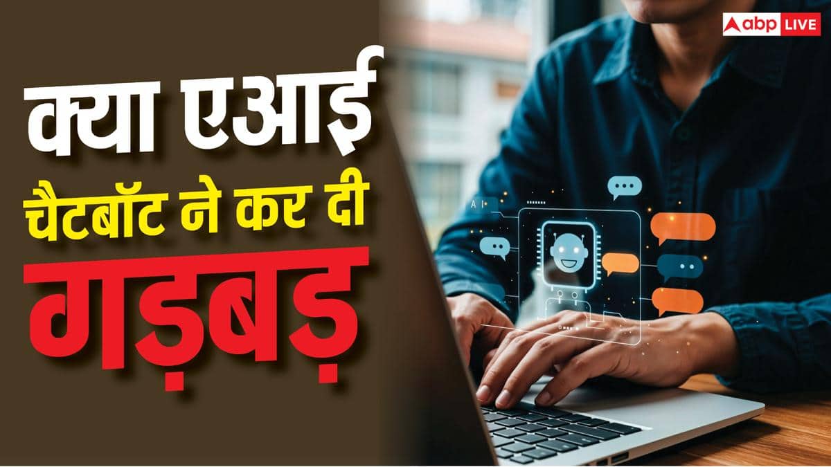गूगल पर दिख रही है Claude से हुई बातचीत, क्या बड़ी गड़बड़ हो गई?