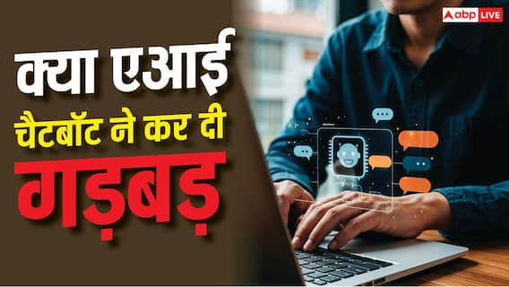 गूगल पर दिख रही है Claude से हुई बातचीत, क्या बड़ी गड़बड़ हो गई? गूगल पर दिख रही है Claude से हुई बातचीत, क्या बड़ी गड़बड़ हो गई?