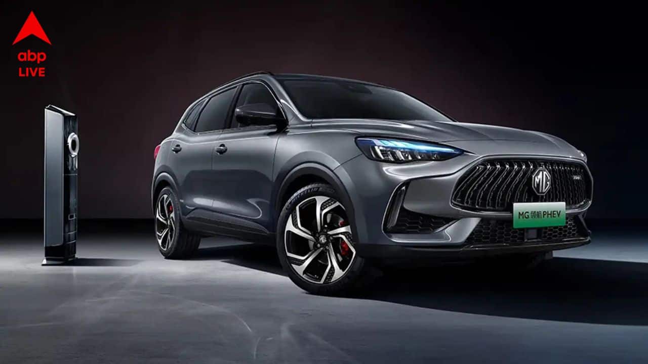 MG Motors Plug In Hybrid: ভারতে বাড়ছে ইলেকট্রিক গাড়ির চাহিদা, সেই ফাঁক পূরণে প্লাগ ইন হাইব্রিড নিয়ে আসছে এমজি