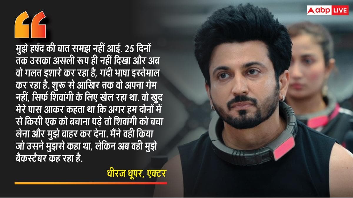 Lock Upp 2: हर्षद चोपड़ा पर बरसे धीरज धूपर, बोले- ये रियलिटी शो है, असली चेहरा दिखाओ