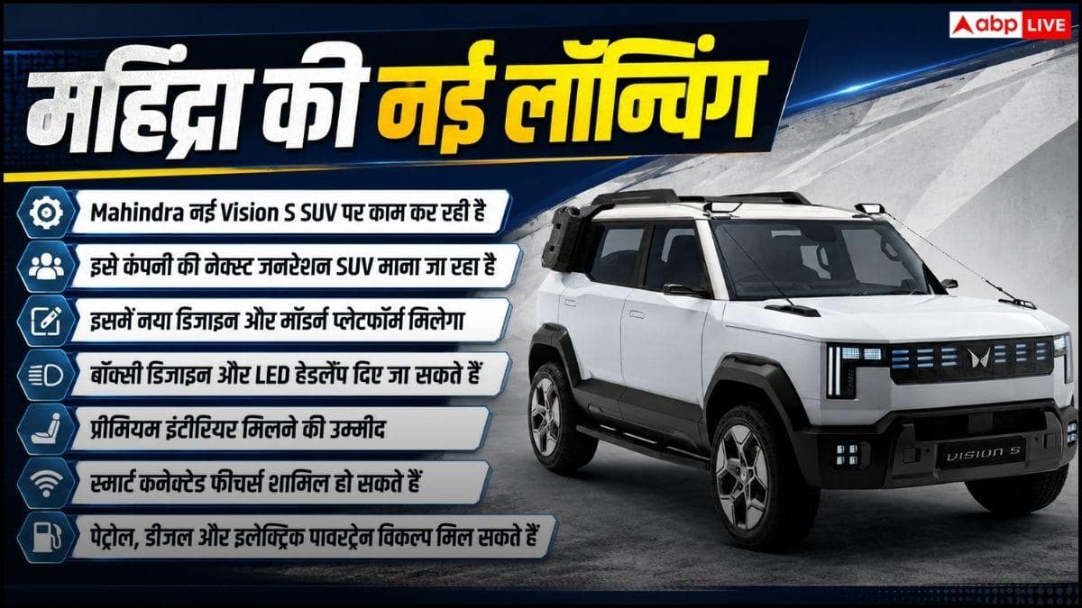 Tata ला रही Mini Sierra, महिंद्रा भी खास लॉन्चिंग के साथ मैदान में