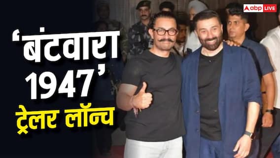 'स्क्रिप्ट सनी देओल के लिए लिखो, फिर उसे निकालकर मुझे ले लेना', आमिर खान ने क्यों कही ऐसी बात 'स्क्रिप्ट सनी देओल के लिए लिखो, फिर उसे निकालकर मुझे ले लेना', आमिर खान ने क्यों कही ऐसी बात