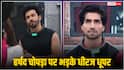 Lock Upp 2: हर्षद चोपड़ा पर बरसे धीरज धूपर, बोले- ये रियलिटी शो है, असली चेहरा दिखाओ