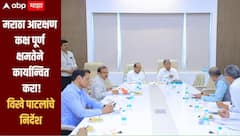 मराठा आरक्षण कक्ष पूर्ण क्षमतेने कार्यान्वित करा, सात दिवसांमध्ये अधिकारी व कर्मचाऱ्यांची पदे भरा, विखे पाटलांचे निर्देश 