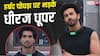 Lock Upp 2: हर्षद चोपड़ा पर बरसे धीरज धूपर, बोले- ये रियलिटी शो है, असली चेहरा दिखाओ