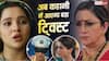 TV Serial Spoilers: गृह प्रवेश के बाद वसुधा छोड़ेगी चौहान हाउस, सिद्धू के हाथ लगेगा ठकुराइन के खिलाफ बड़ा सबूत