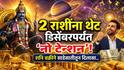 Shani Vakri 2026: 2 राशी अशा, ज्यांना थेट डिसेंबरपर्यंत 'नो टेन्शन'! शनि वक्री होताच सुखाचे दिवस सुरू, साडेसातीतून मोठा दिलासा, पैसा, नोकरी, प्रेम...