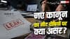 क्या नीट पेपर लीक के अपराधियों पर भी लागू होगा नया कानून?