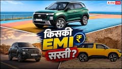 Creta या Sierra, 1 लाख की डाउन पेमेंट पर किसकी EMI सस्ती?